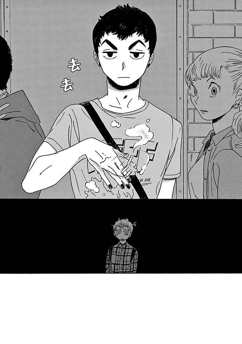 PERFECT FIT Ch. 1-7 - Page 36