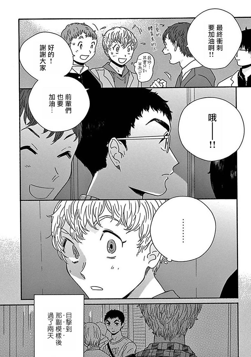 PERFECT FIT Ch. 1-7 - Page 41