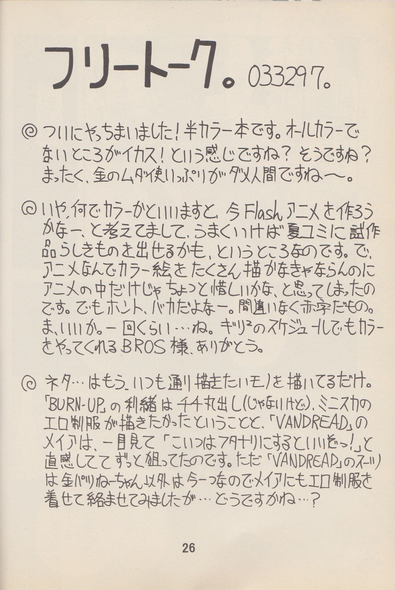 Kakihoudai 4 - Page 25