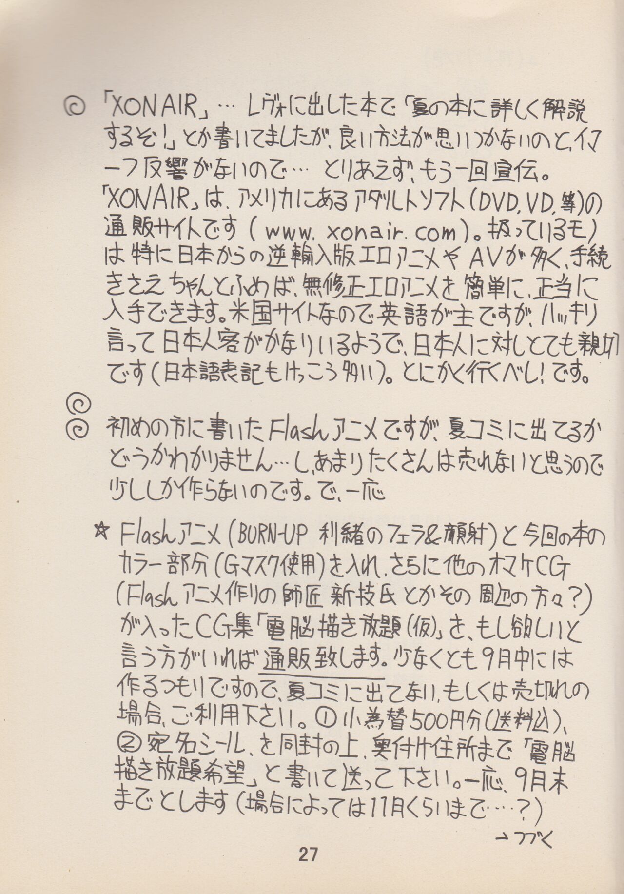 Kakihoudai 4 - Page 26