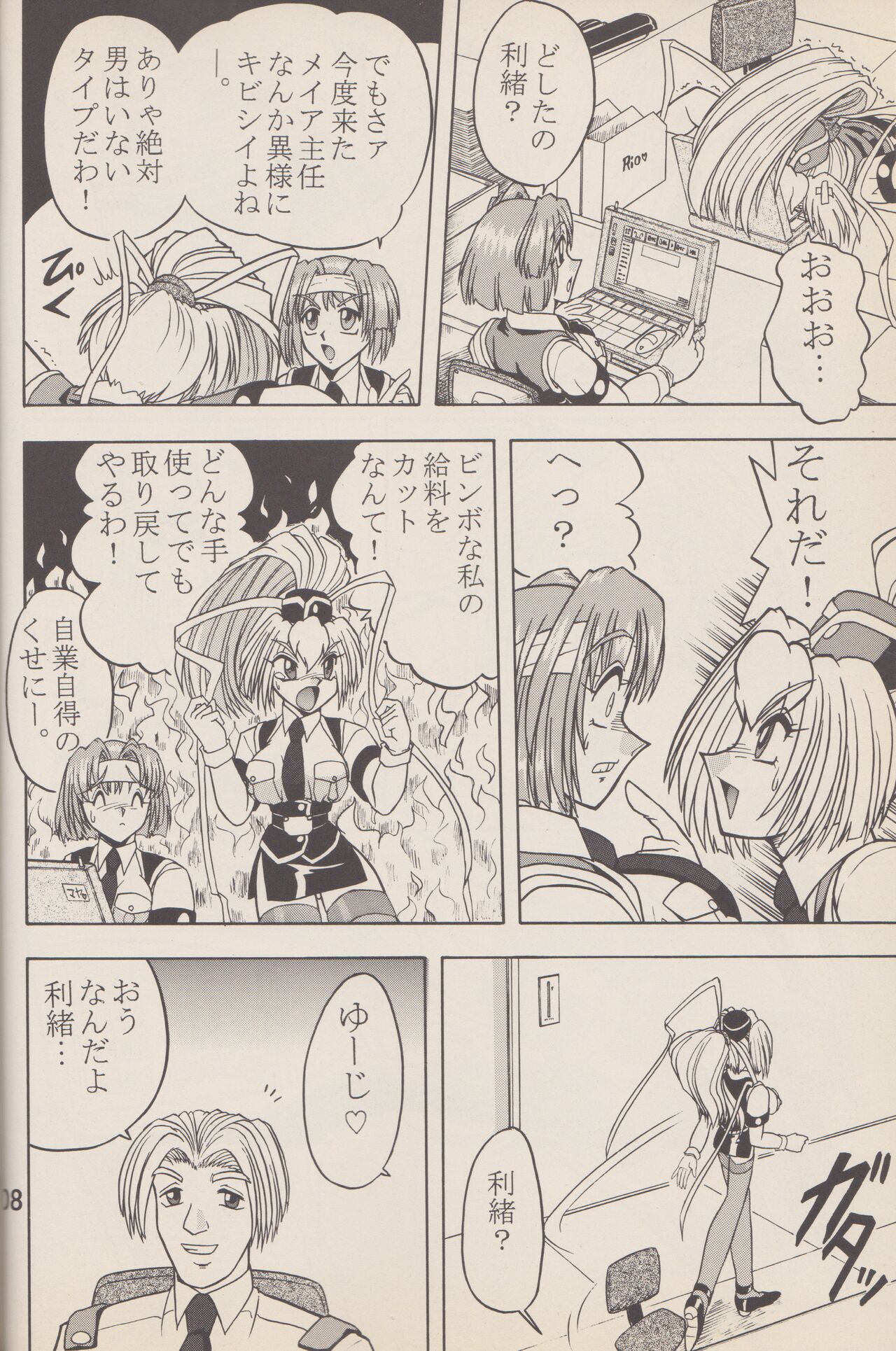 Kakihoudai 4 - Page 9