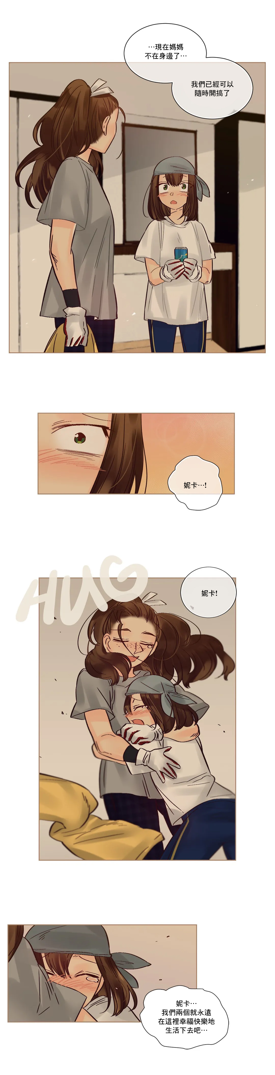 Devil Drop | 天降惡魔 - Page 217