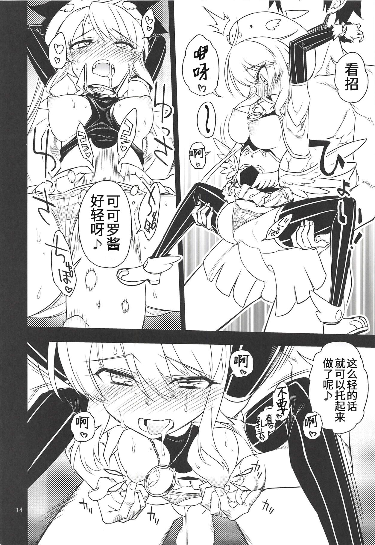 Anna Tore 6 - Page 13
