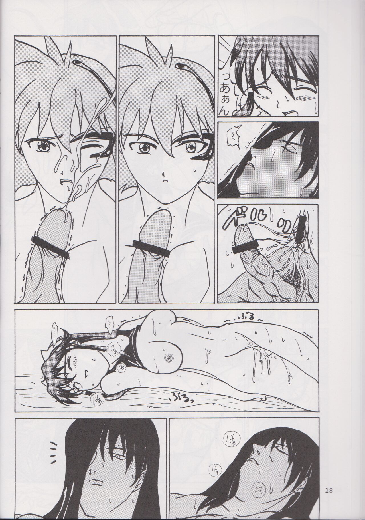 STAND BY ME - Page 27