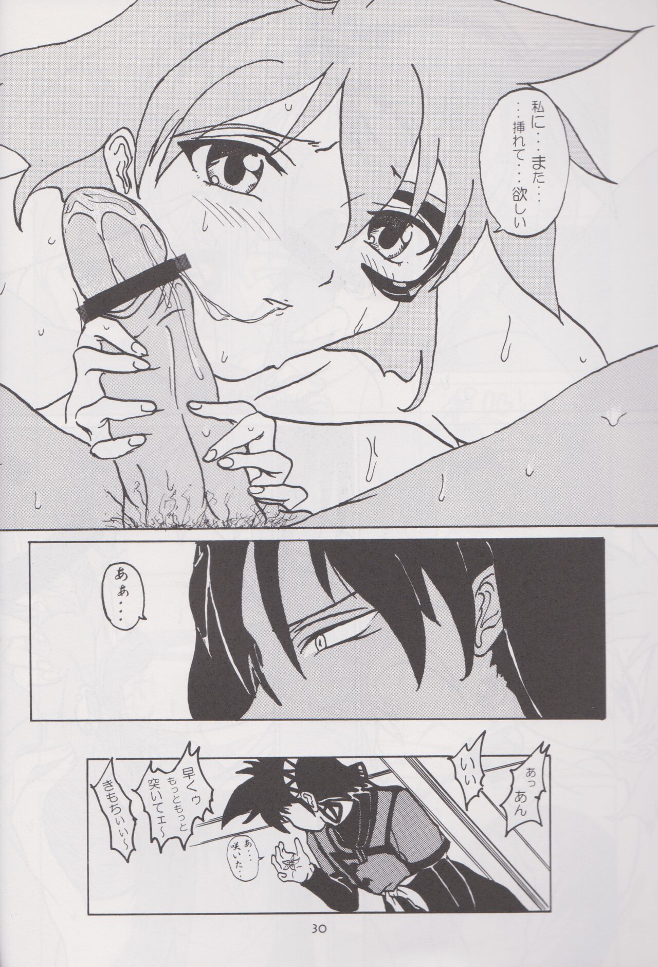 STAND BY ME - Page 29