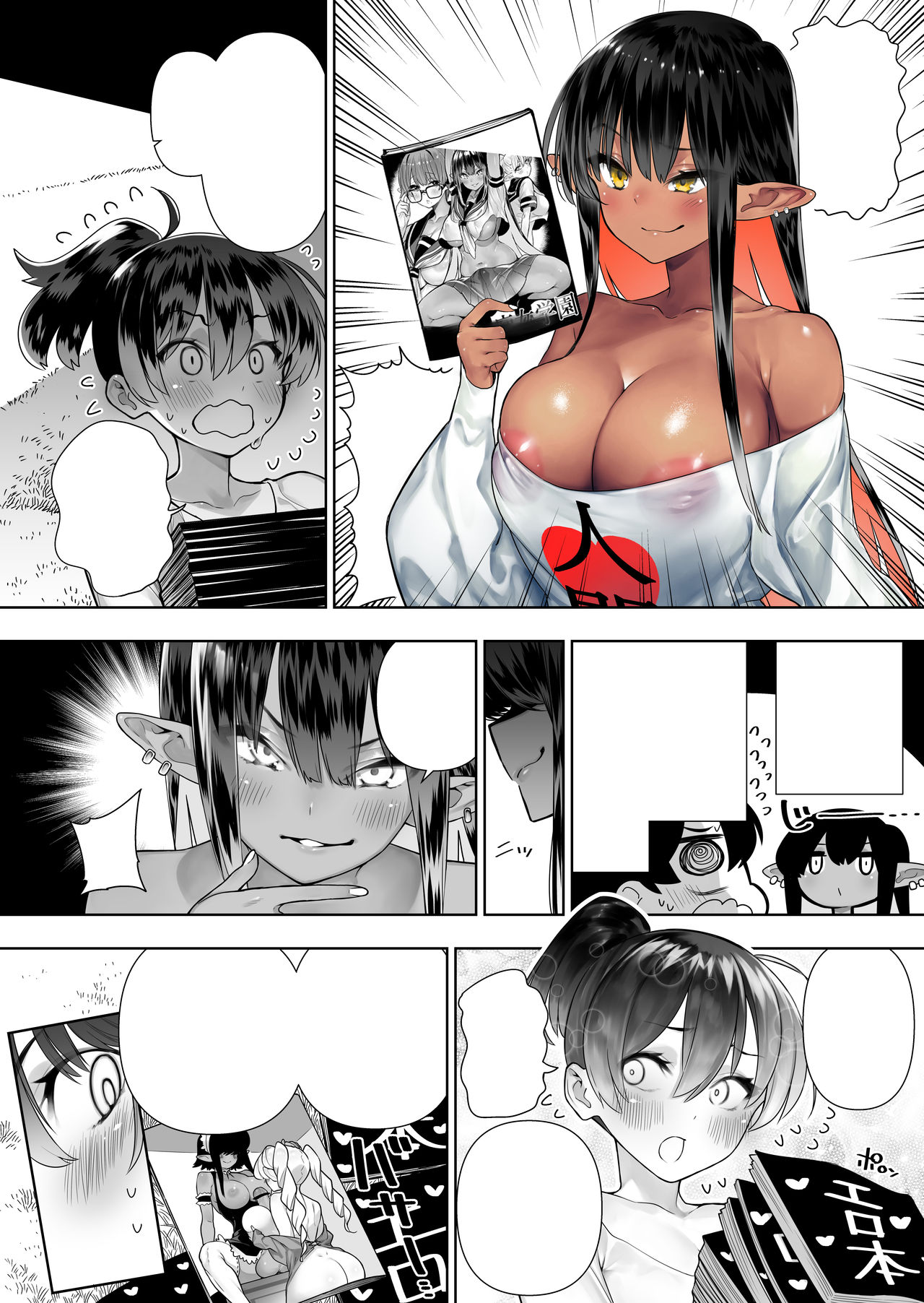 Futanari no Elf - Page 204