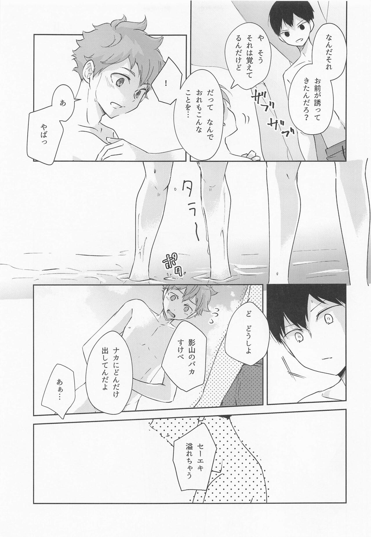 Shiosai Libido - Page 34
