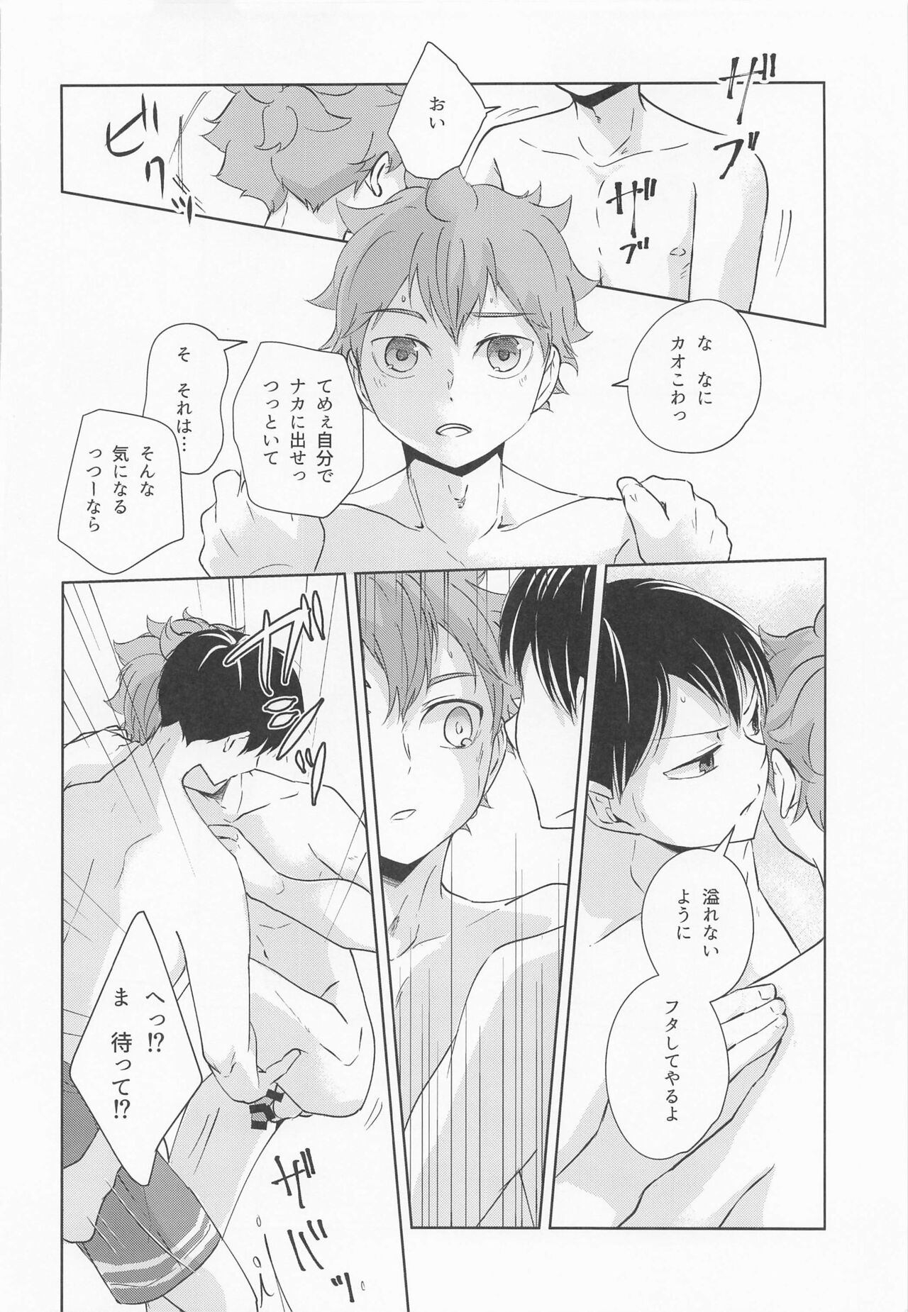 Shiosai Libido - Page 35
