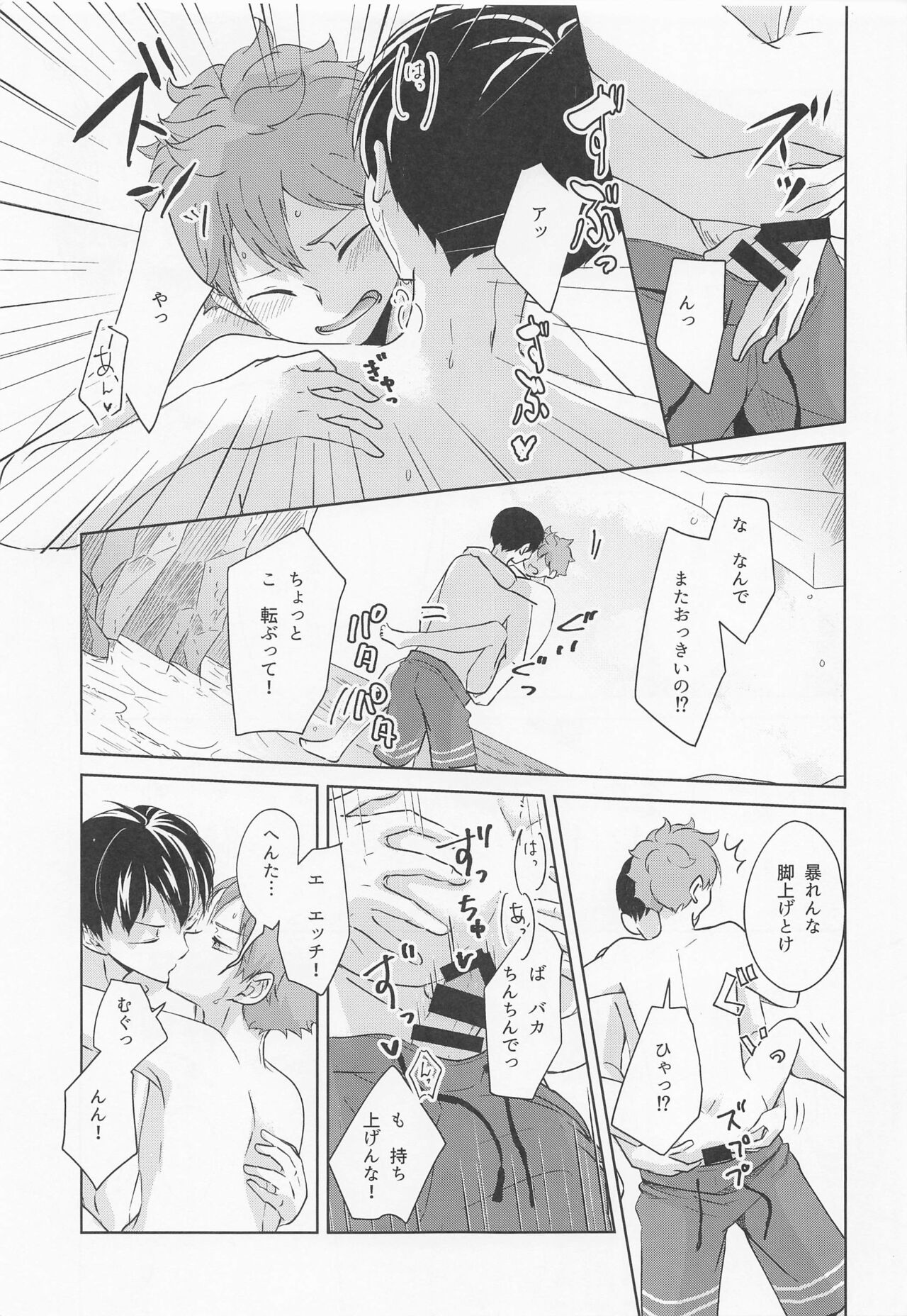 Shiosai Libido - Page 36