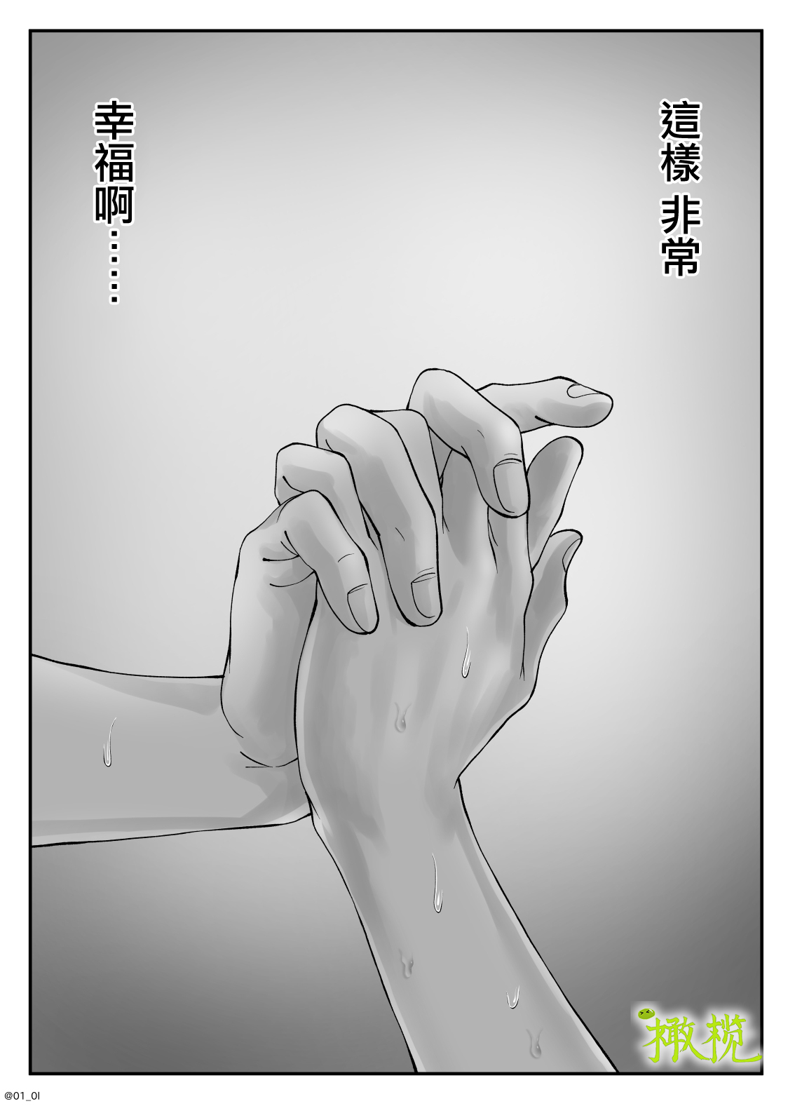「 tisati、」｜「小幸、」 - Page 51