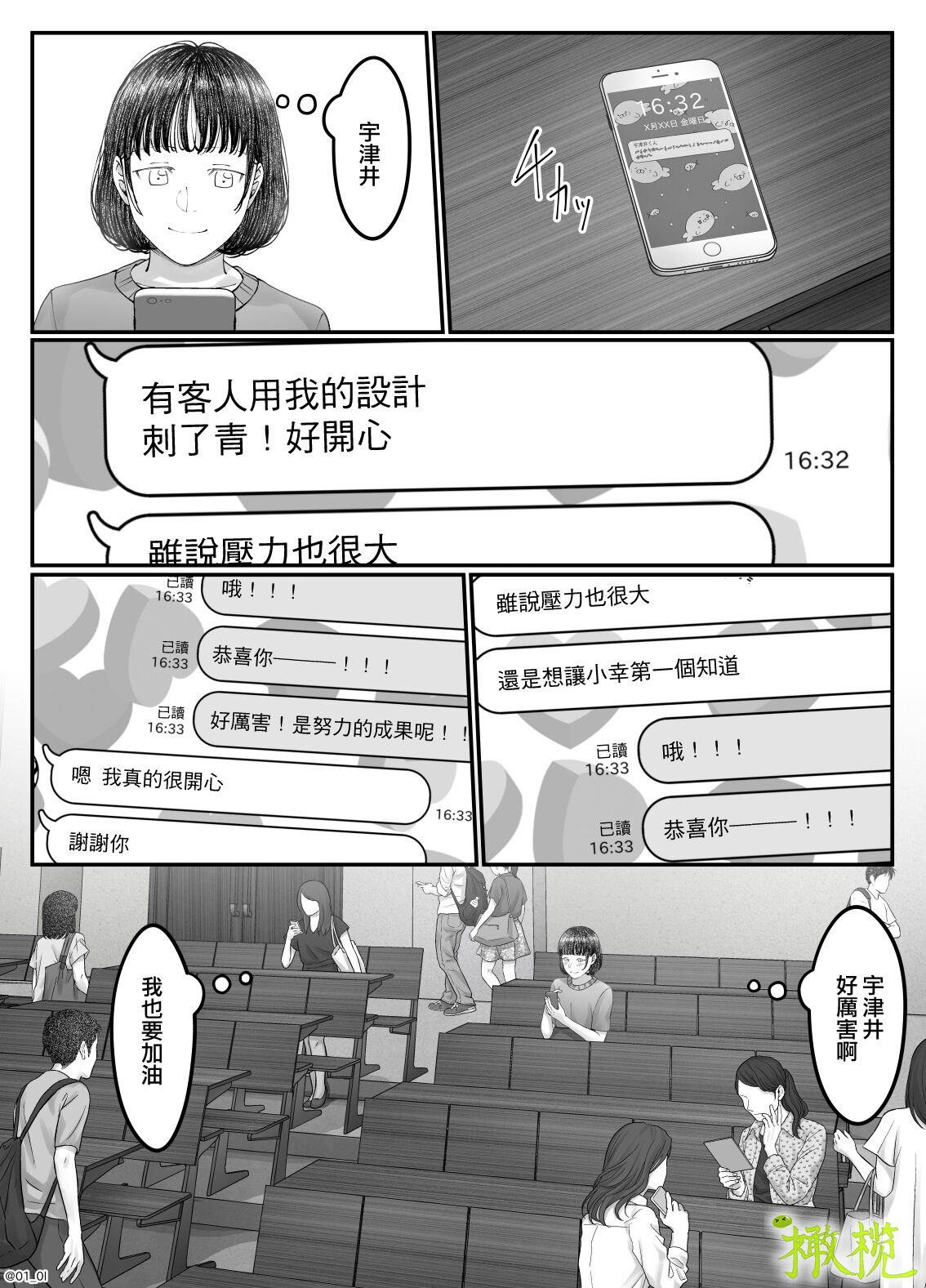 「 tisati、」｜「小幸、」 - Page 62