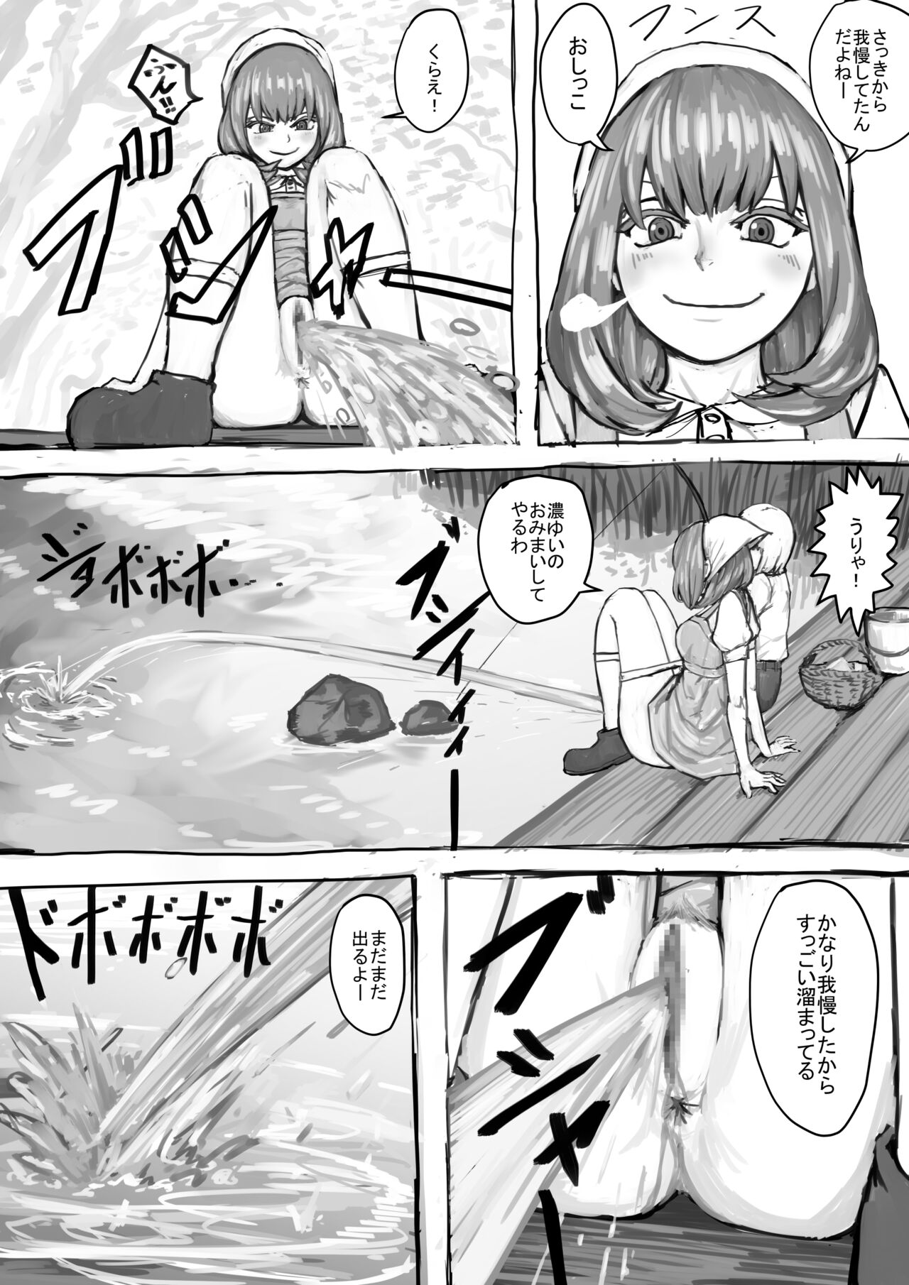 おしっこするところを見せてくれるお姉さん漫画 Ch.1-8 - Page 13