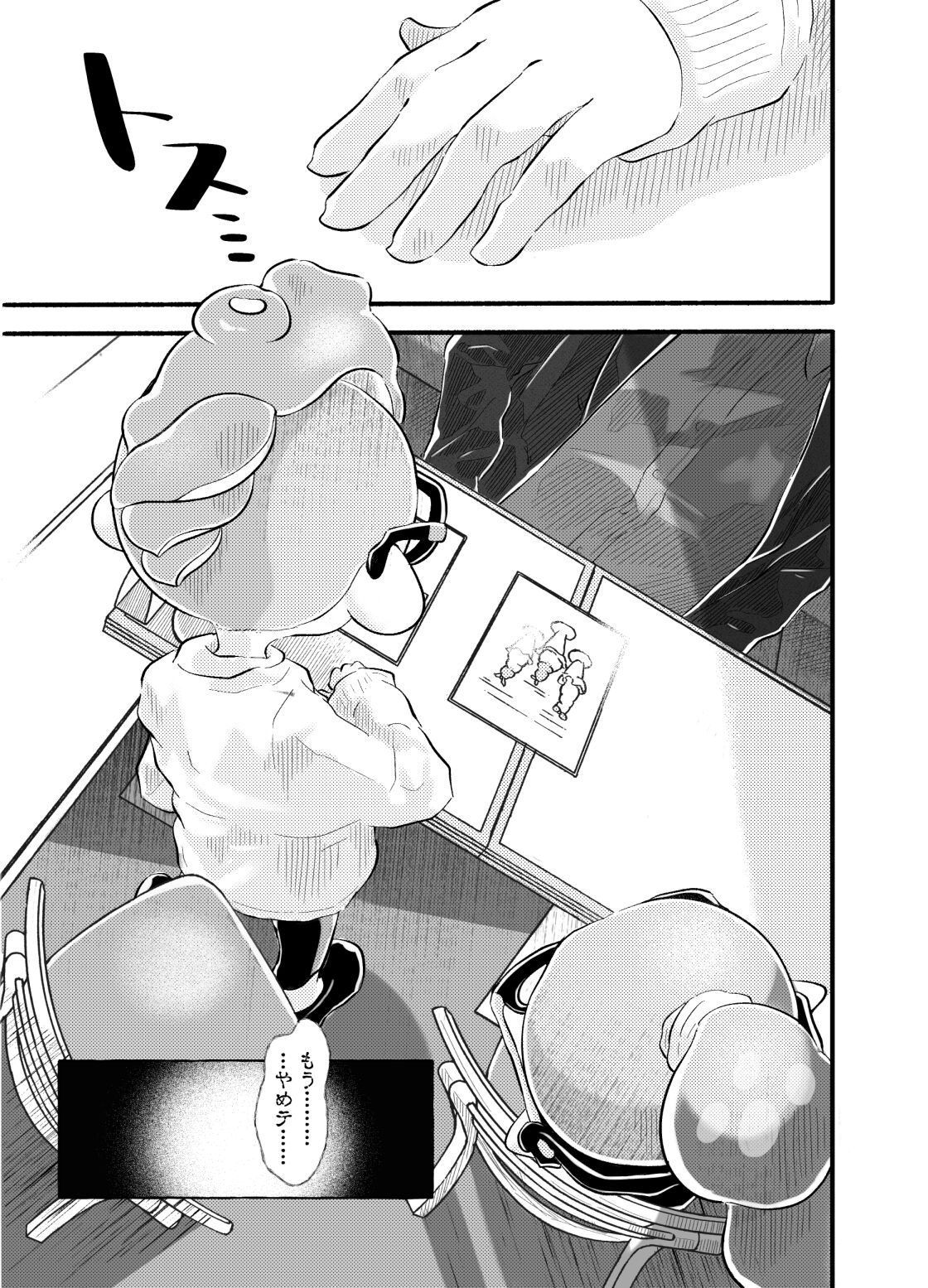 Violet Dawn - Page 42
