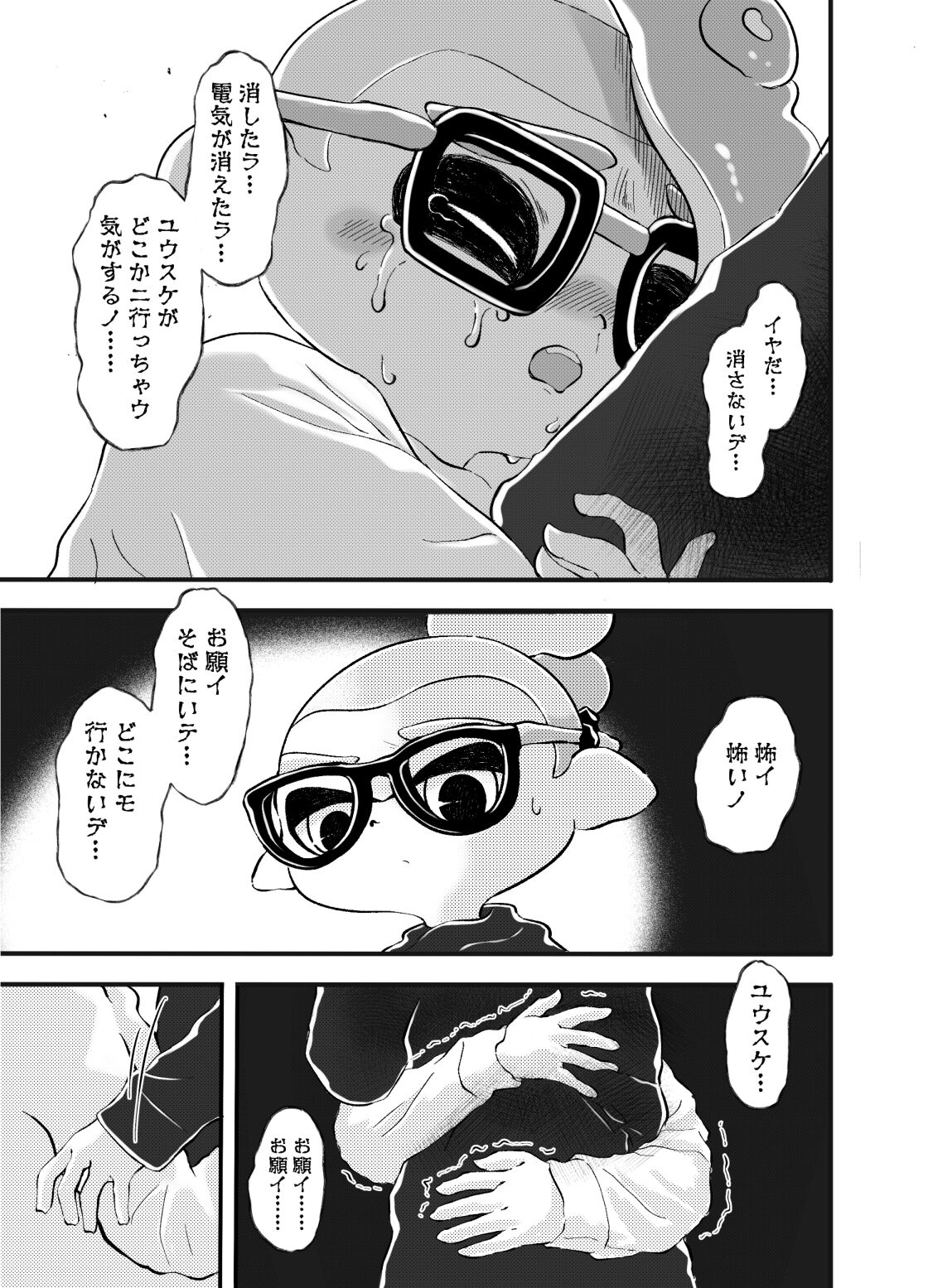 Violet Dawn - Page 66