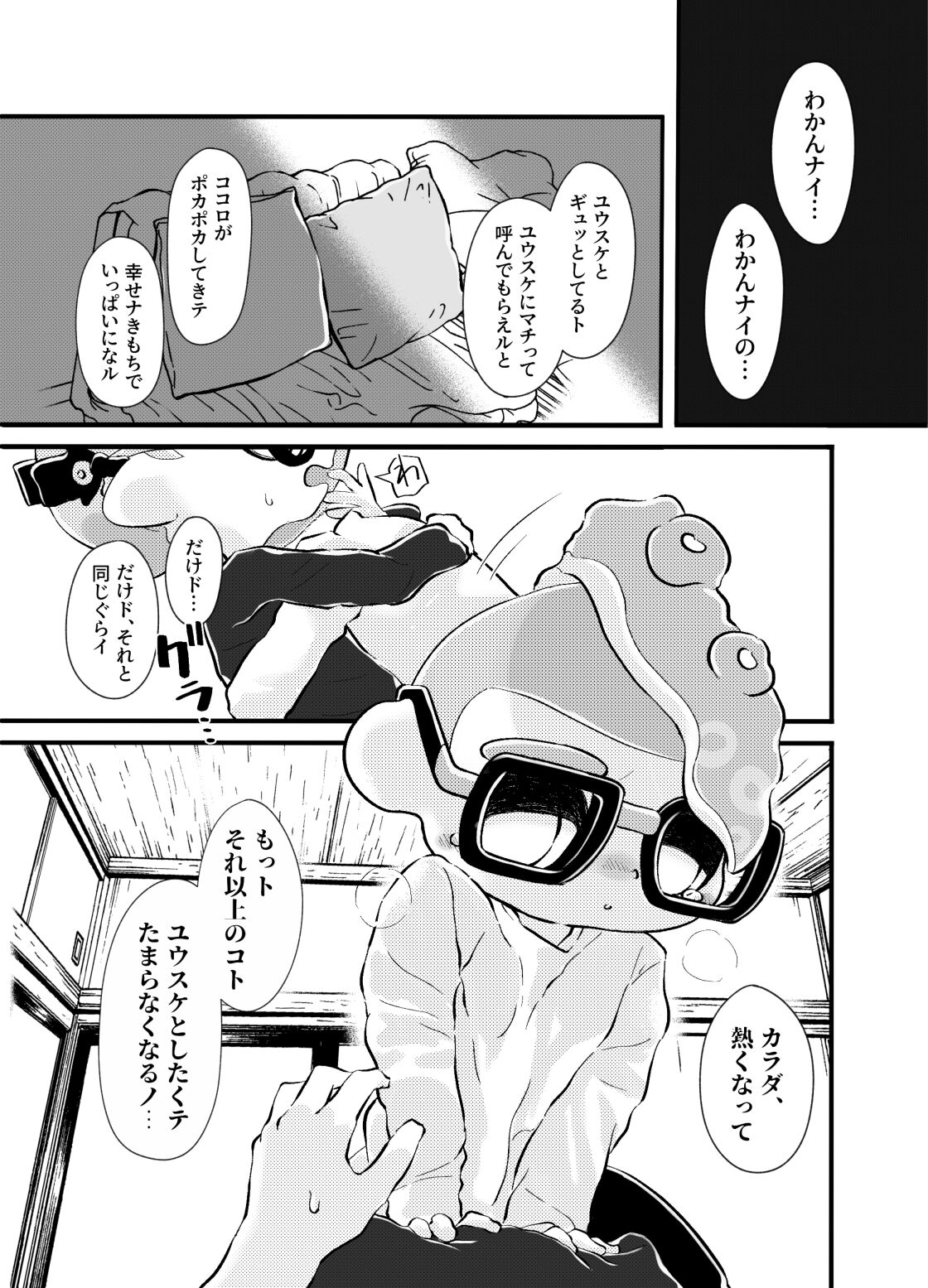 Violet Dawn - Page 68
