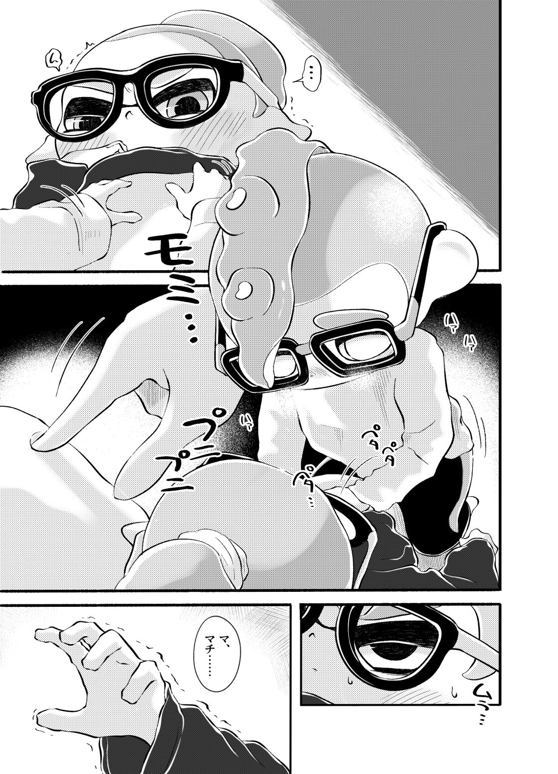 Violet Dawn - Page 70
