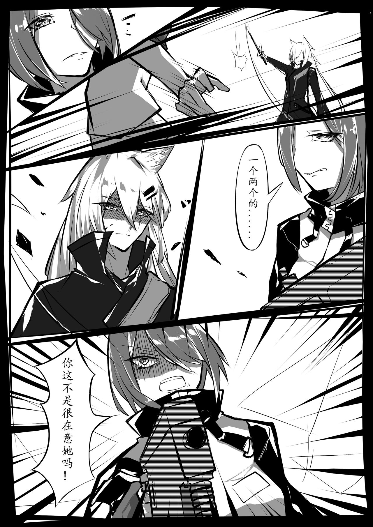 Rainbow - Page 13