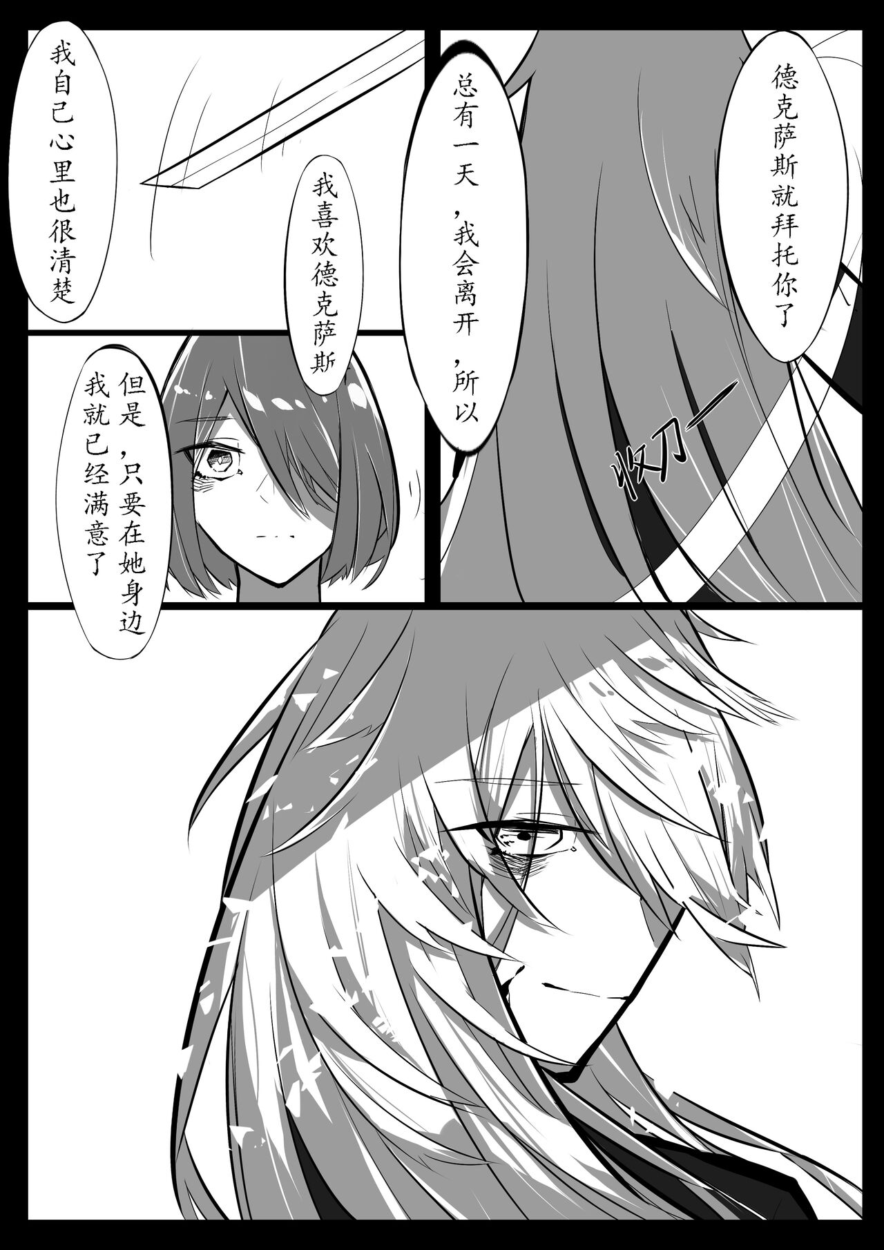 Rainbow - Page 17