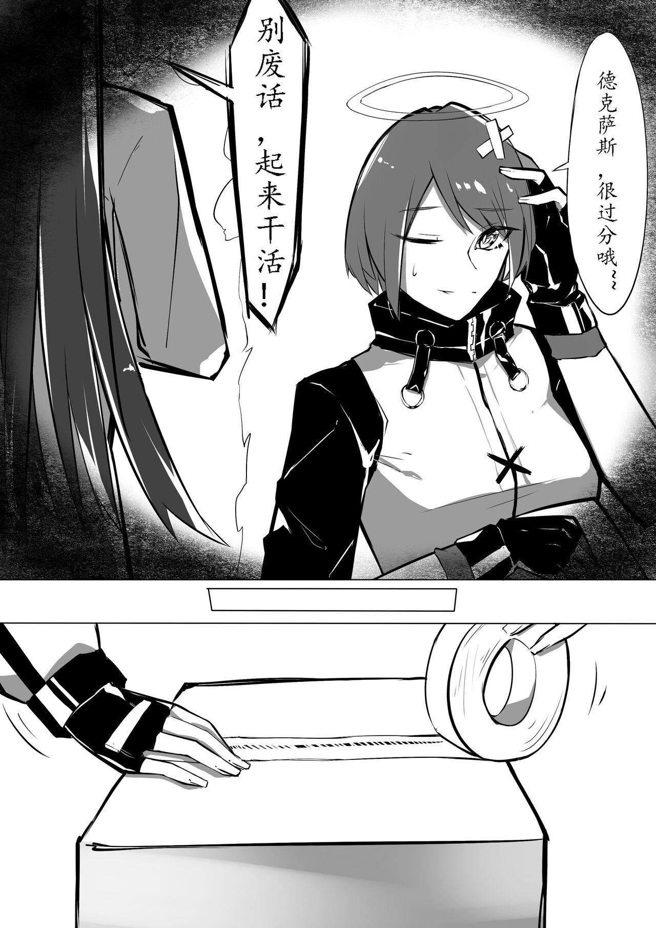 Rainbow - Page 4
