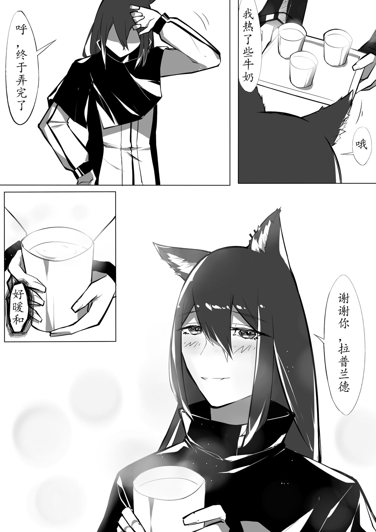 Rainbow - Page 5
