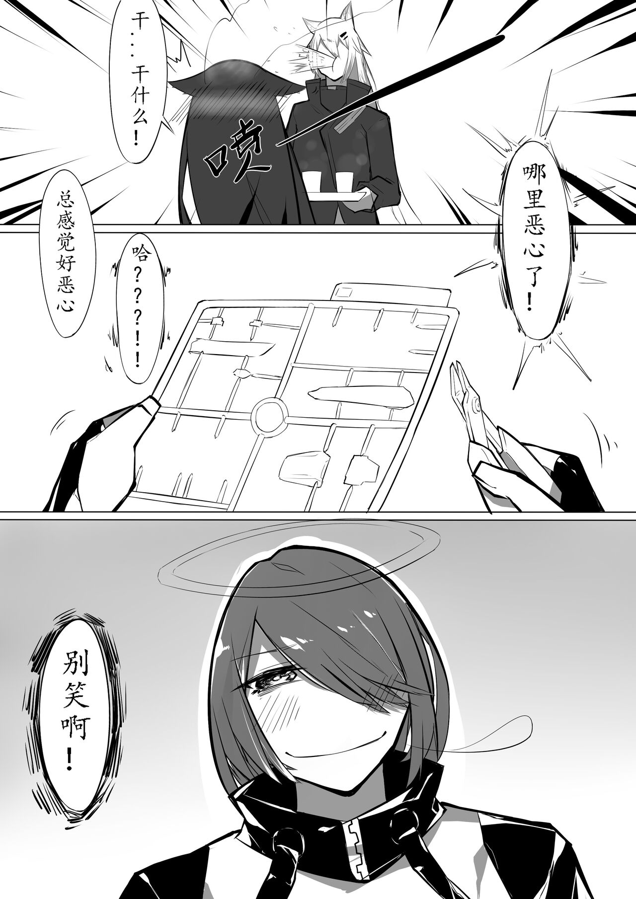 Rainbow - Page 6