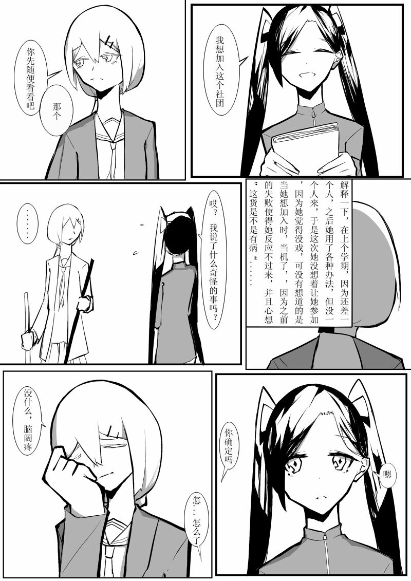 Echos - Page 15