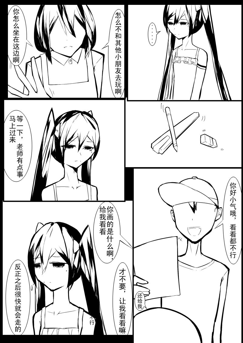 Echos - Page 17