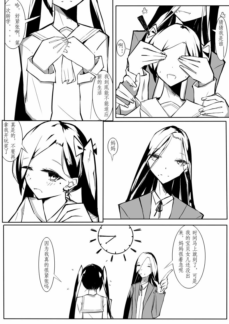 Echos - Page 2