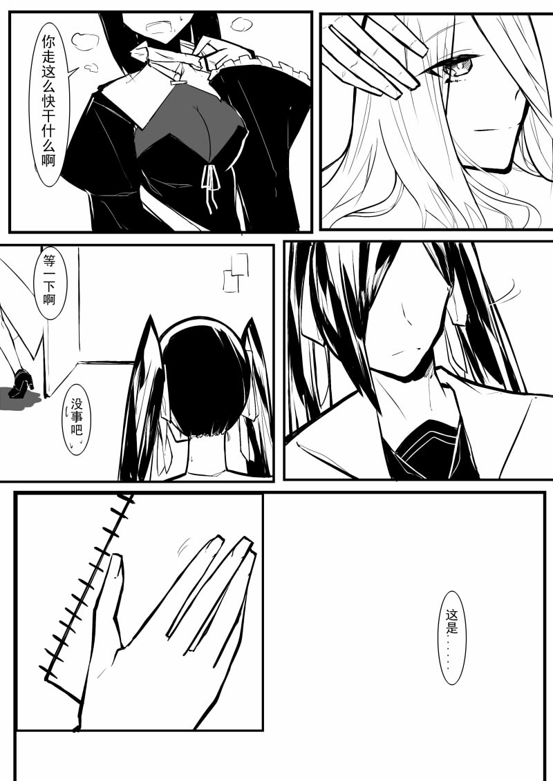 Echos - Page 53