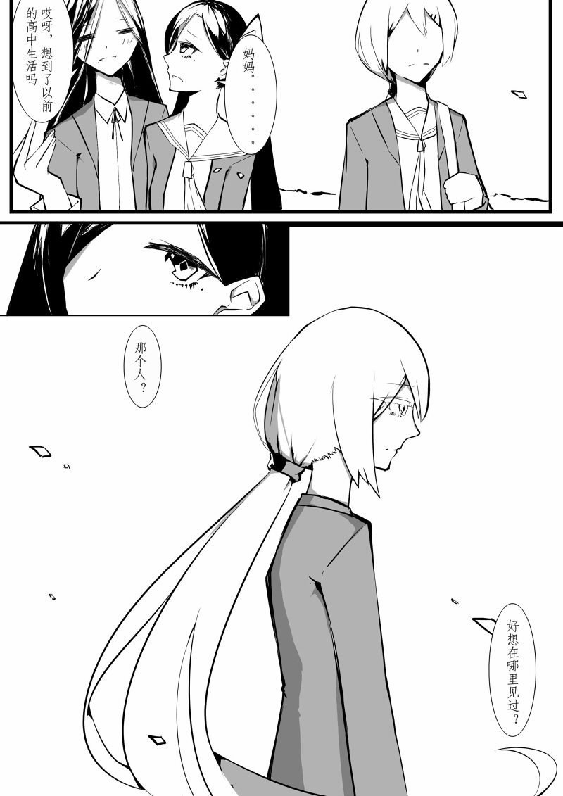 Echos - Page 6