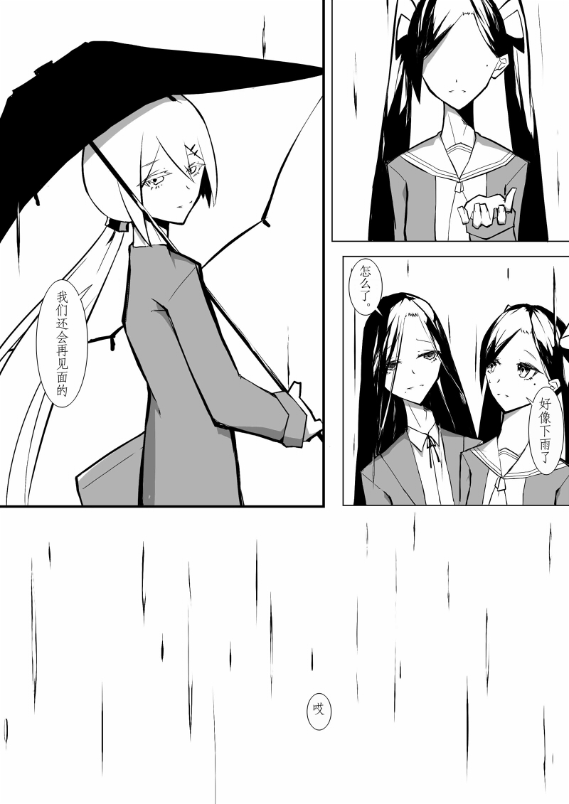 Echos - Page 8