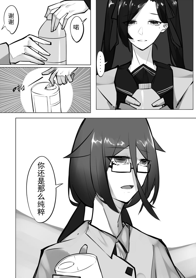 Echos - Page 84