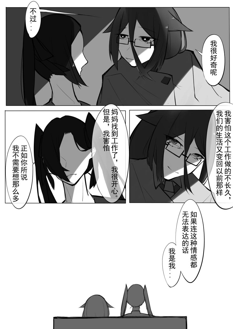 Echos - Page 88