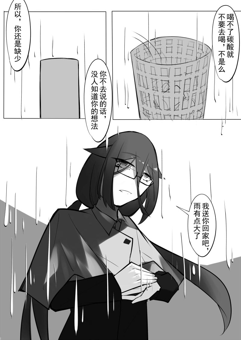 Echos - Page 90