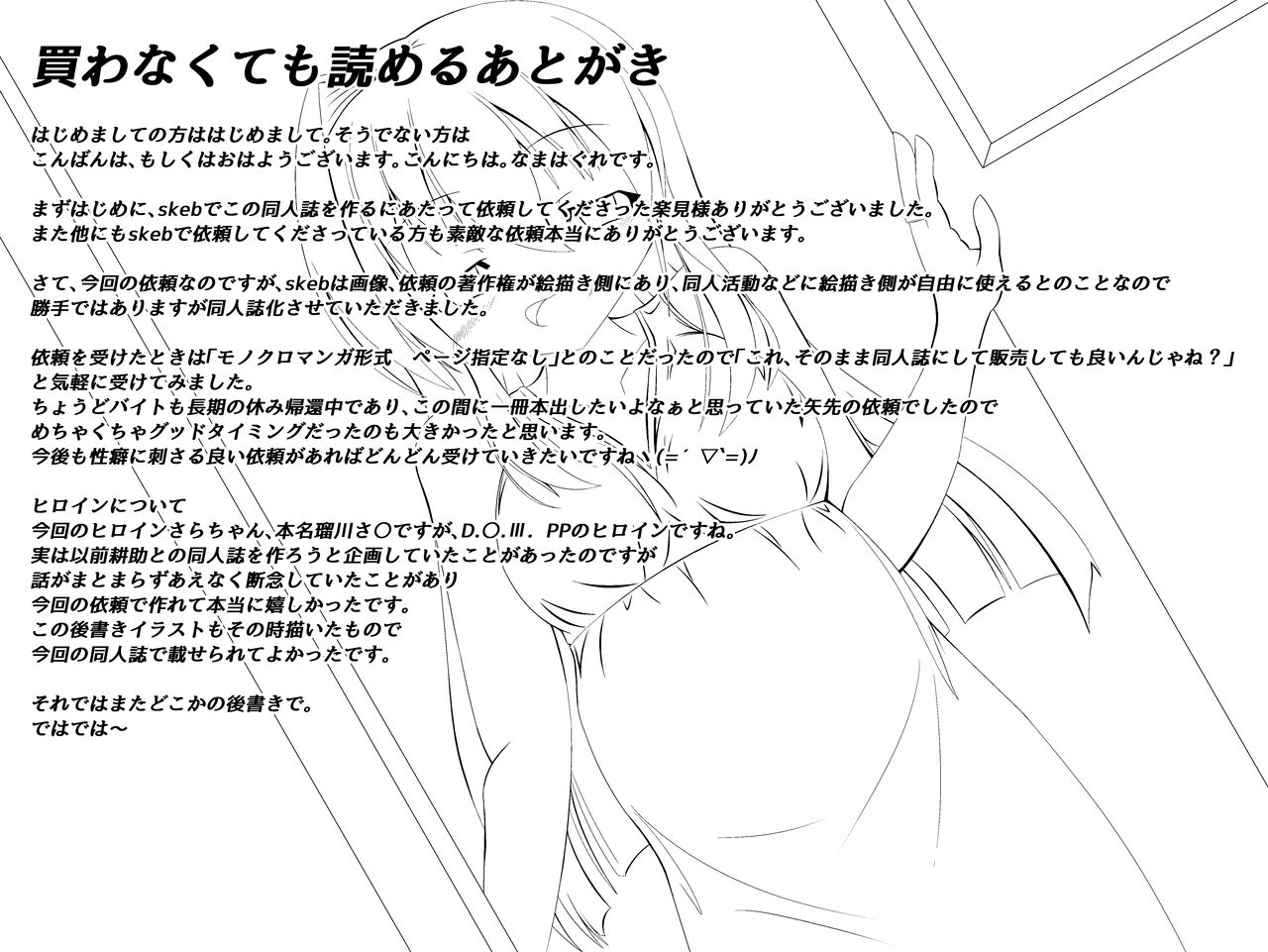 ガッシュクノヨル - Page 17