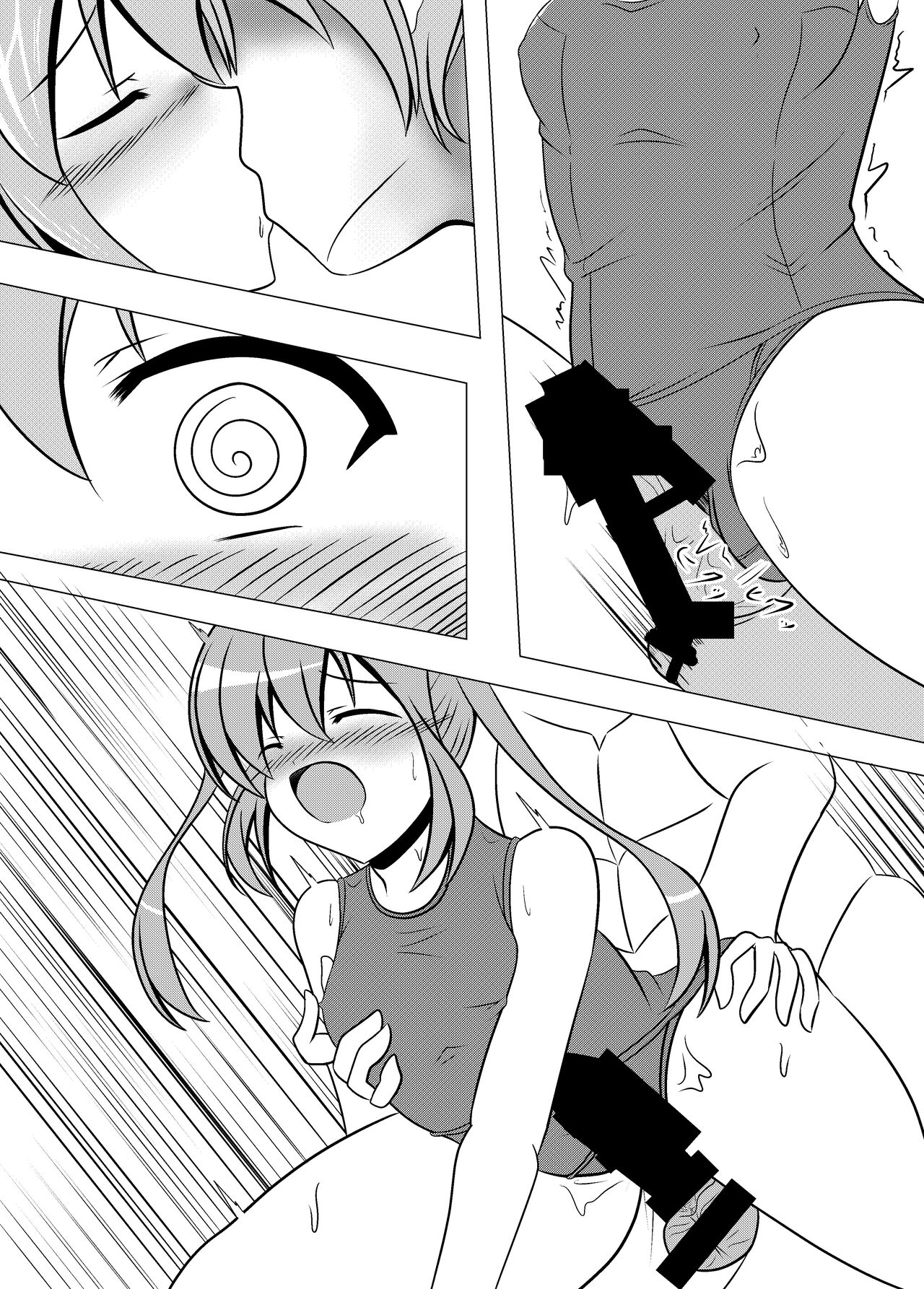 ガッシュクノヨル - Page 22