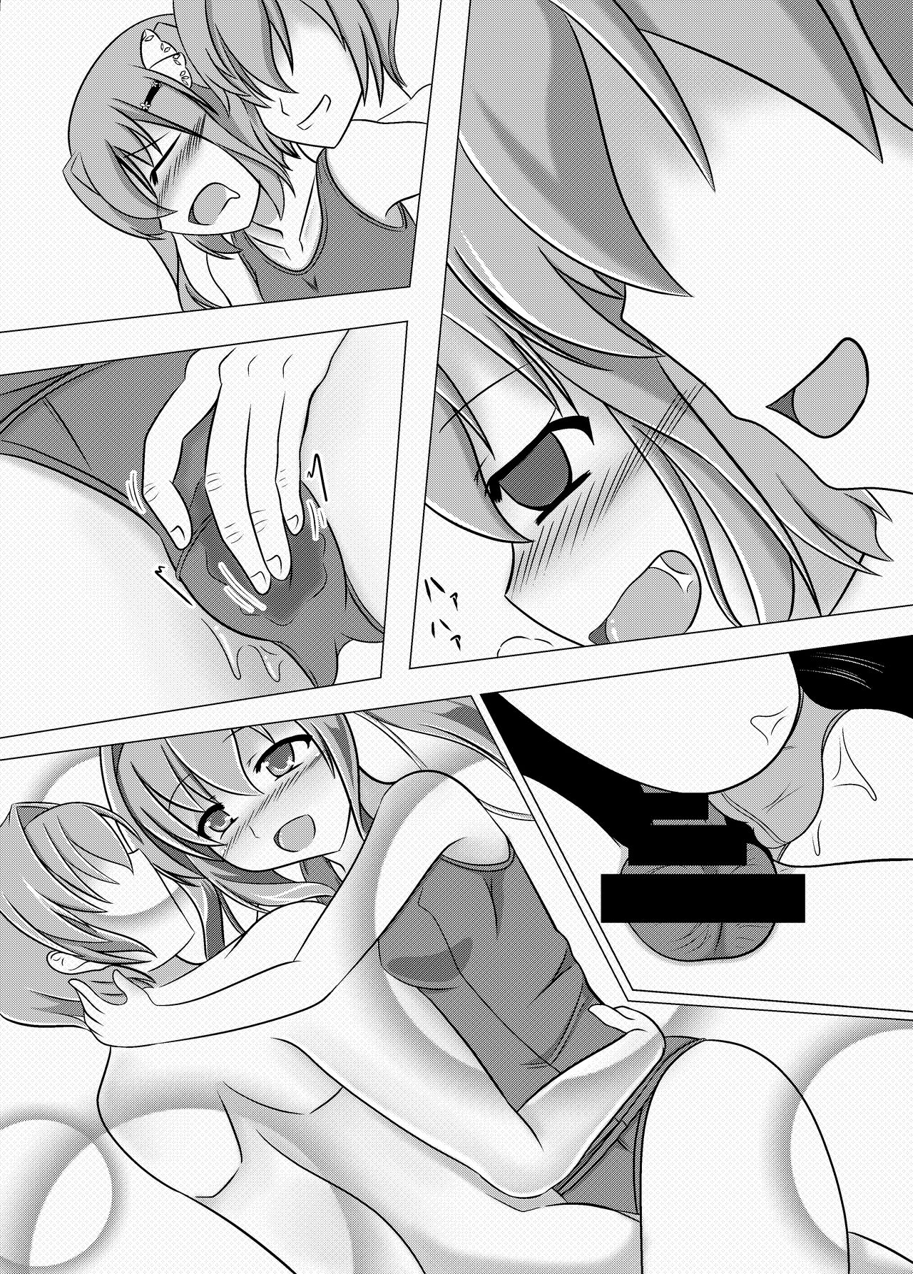 ガッシュクノヨル - Page 23