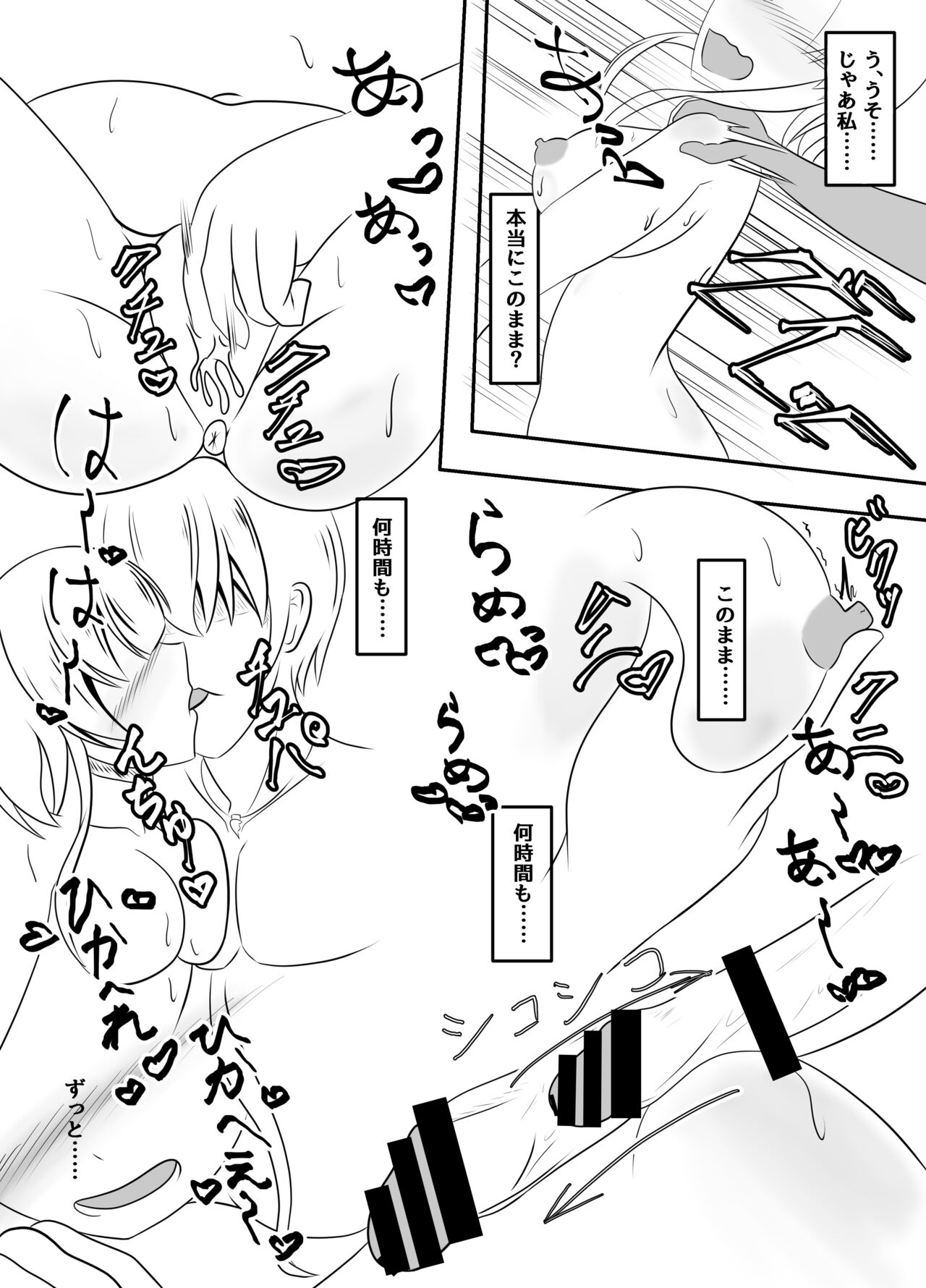 種付された彼女 - Page 13