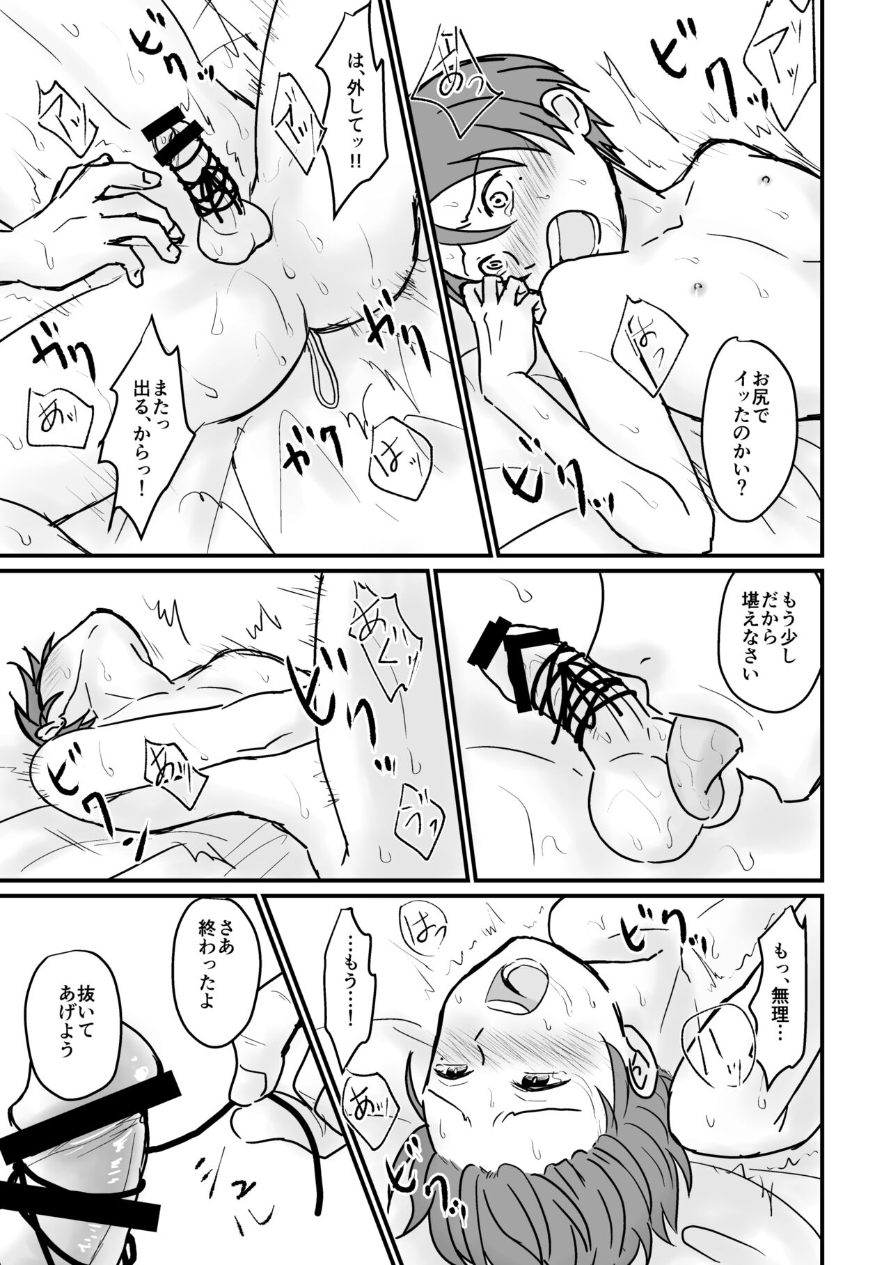 Kyousei Baishun - Page 40