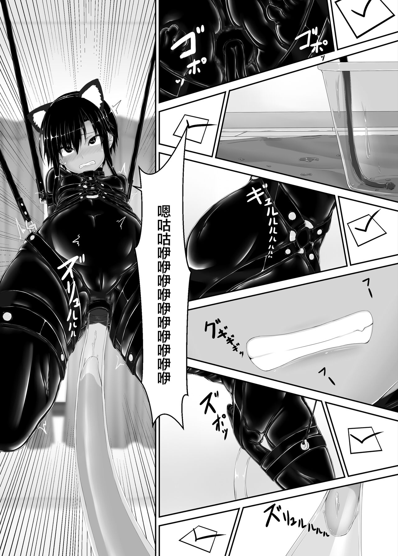 Kuroneko Choco Ice 7 - Page 12