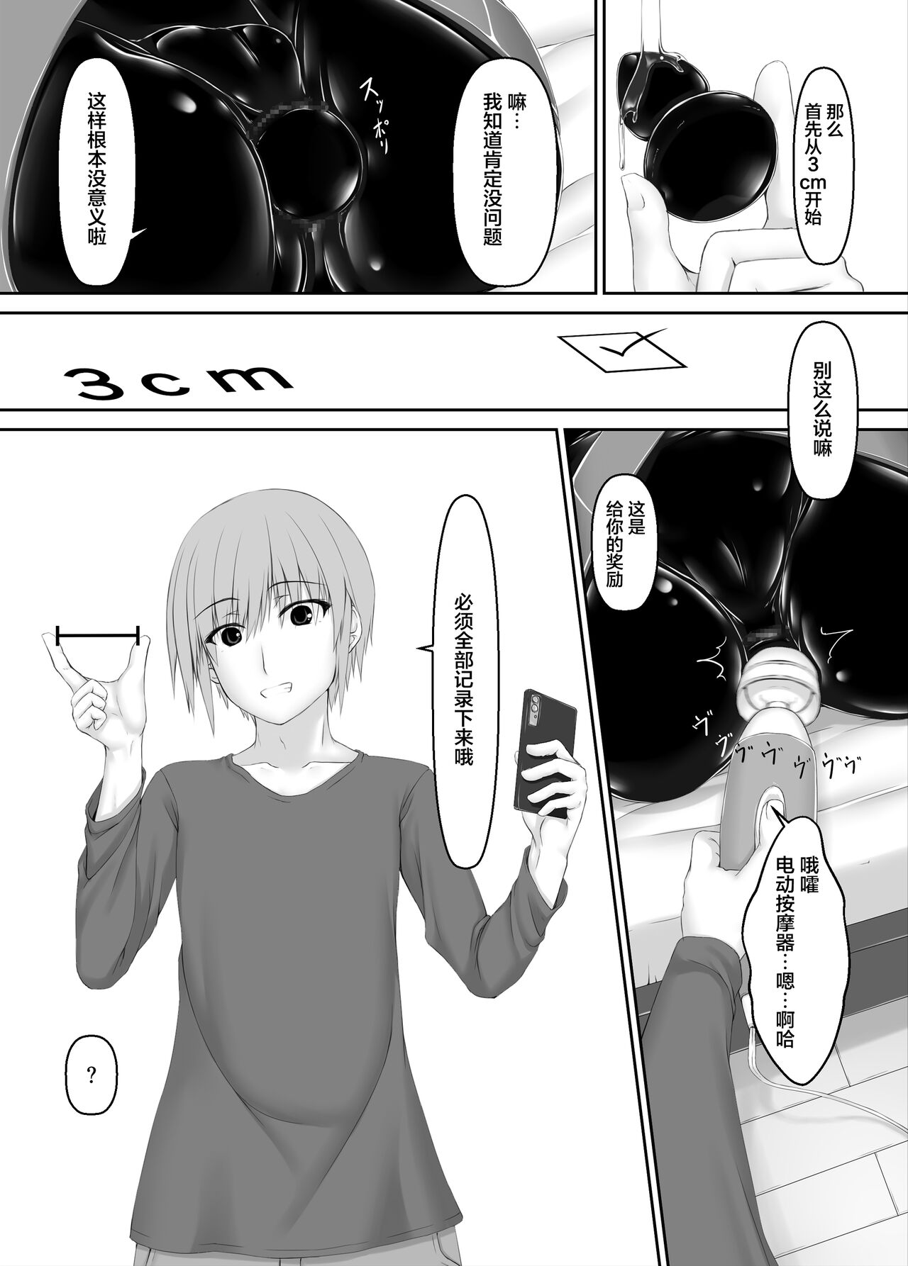 Kuroneko Choco Ice 7 - Page 22