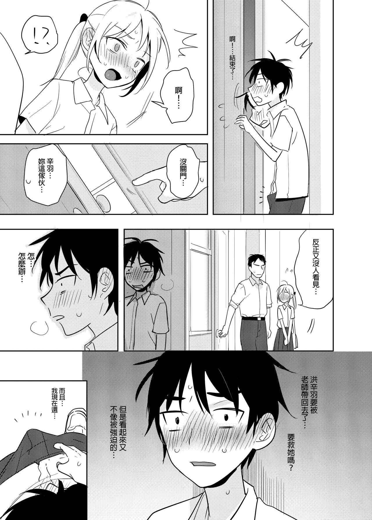 又師生本 - Page 9