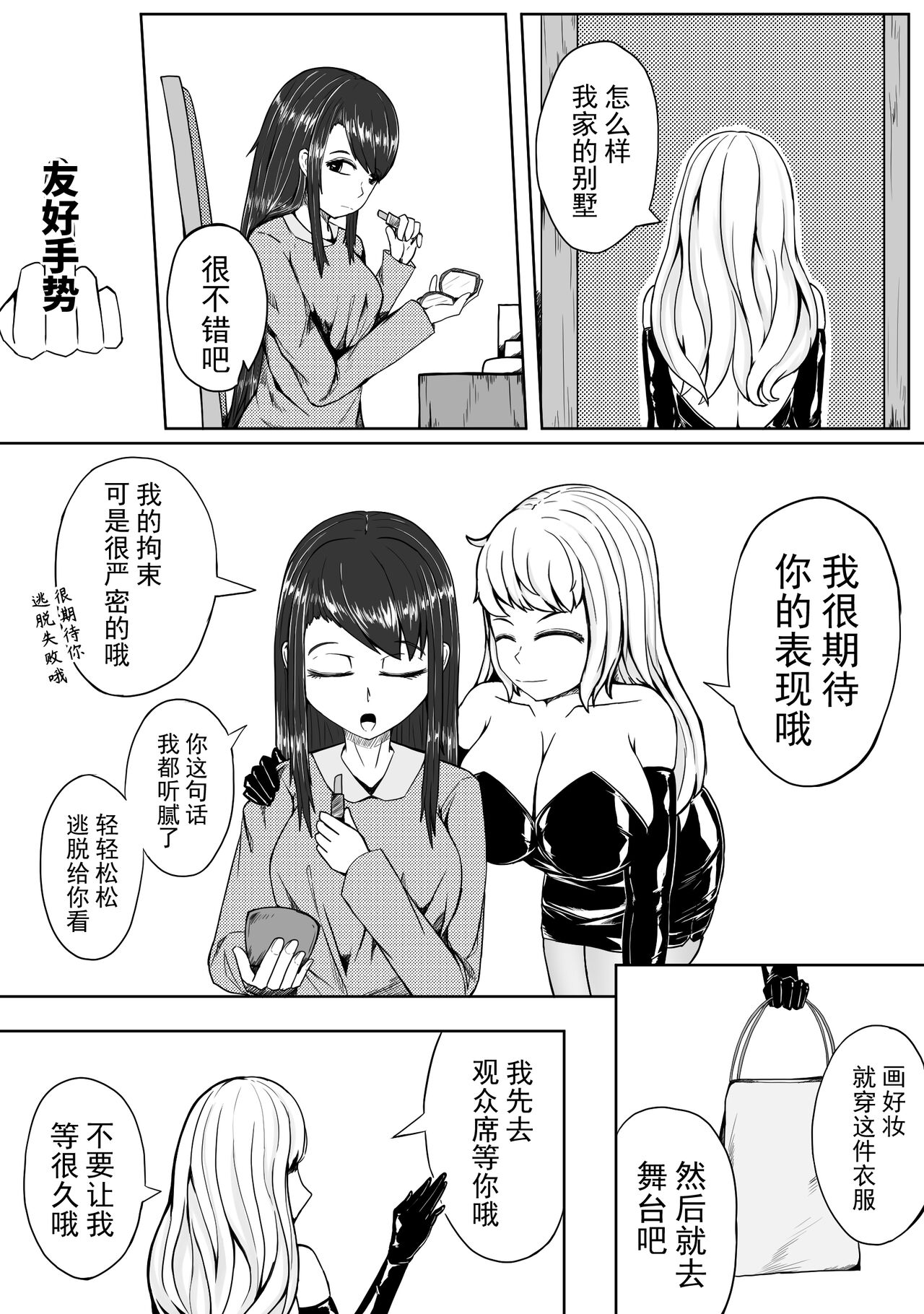 表演 - Page 4