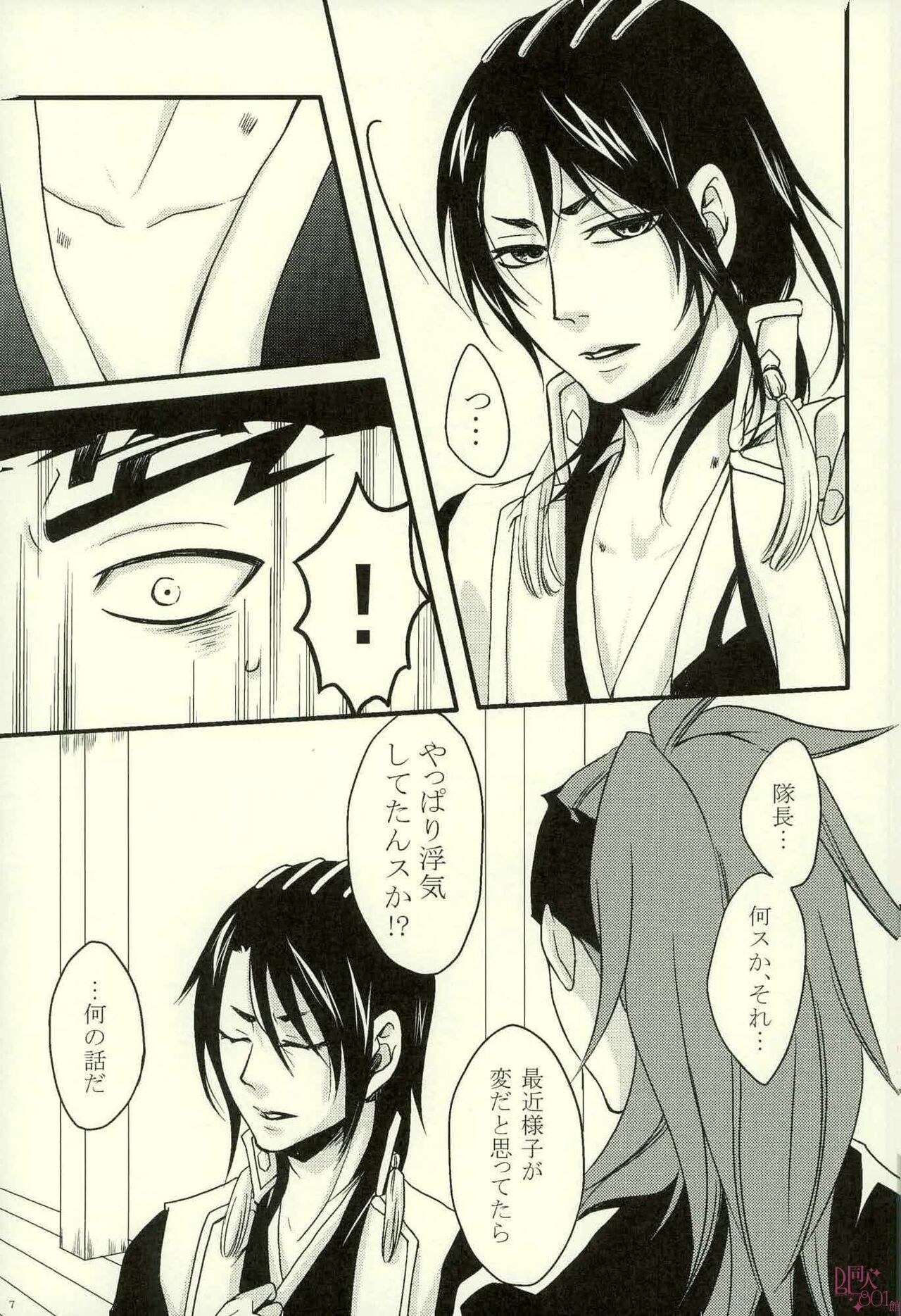 Aienkien - Page 7