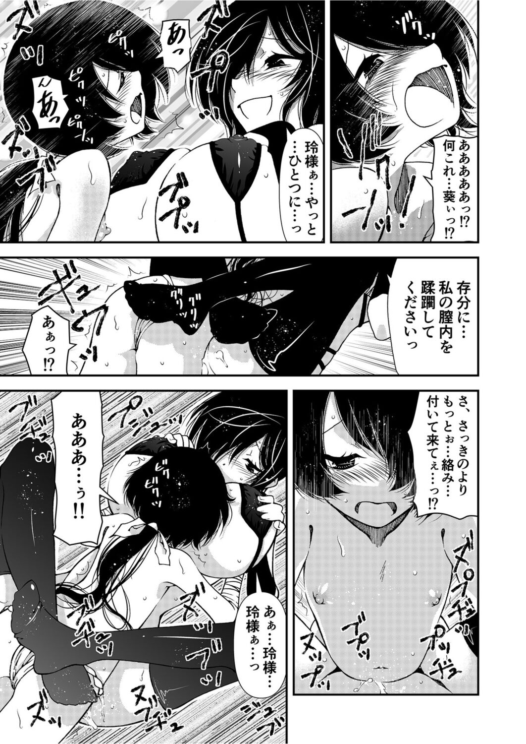 くノ一、性の手ほどき修行〜頭領への道〜 - Page 15