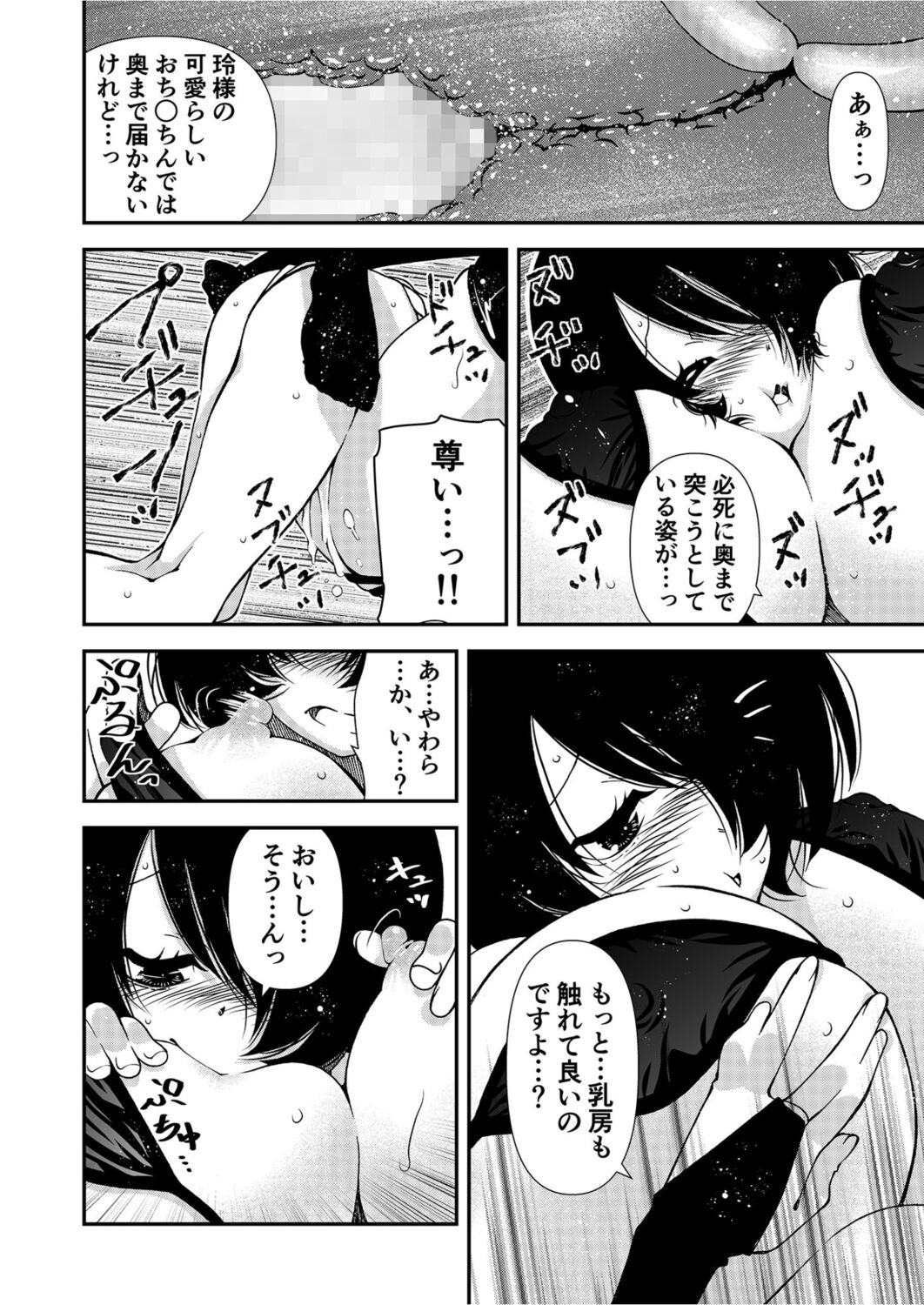 くノ一、性の手ほどき修行〜頭領への道〜 - Page 16
