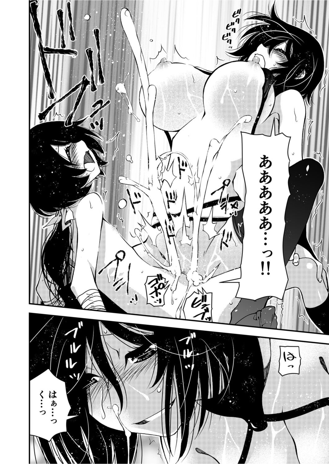 くノ一、性の手ほどき修行〜頭領への道〜 - Page 20