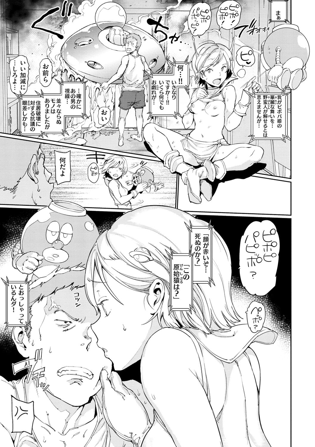 Tanetsuke Program - Page 169