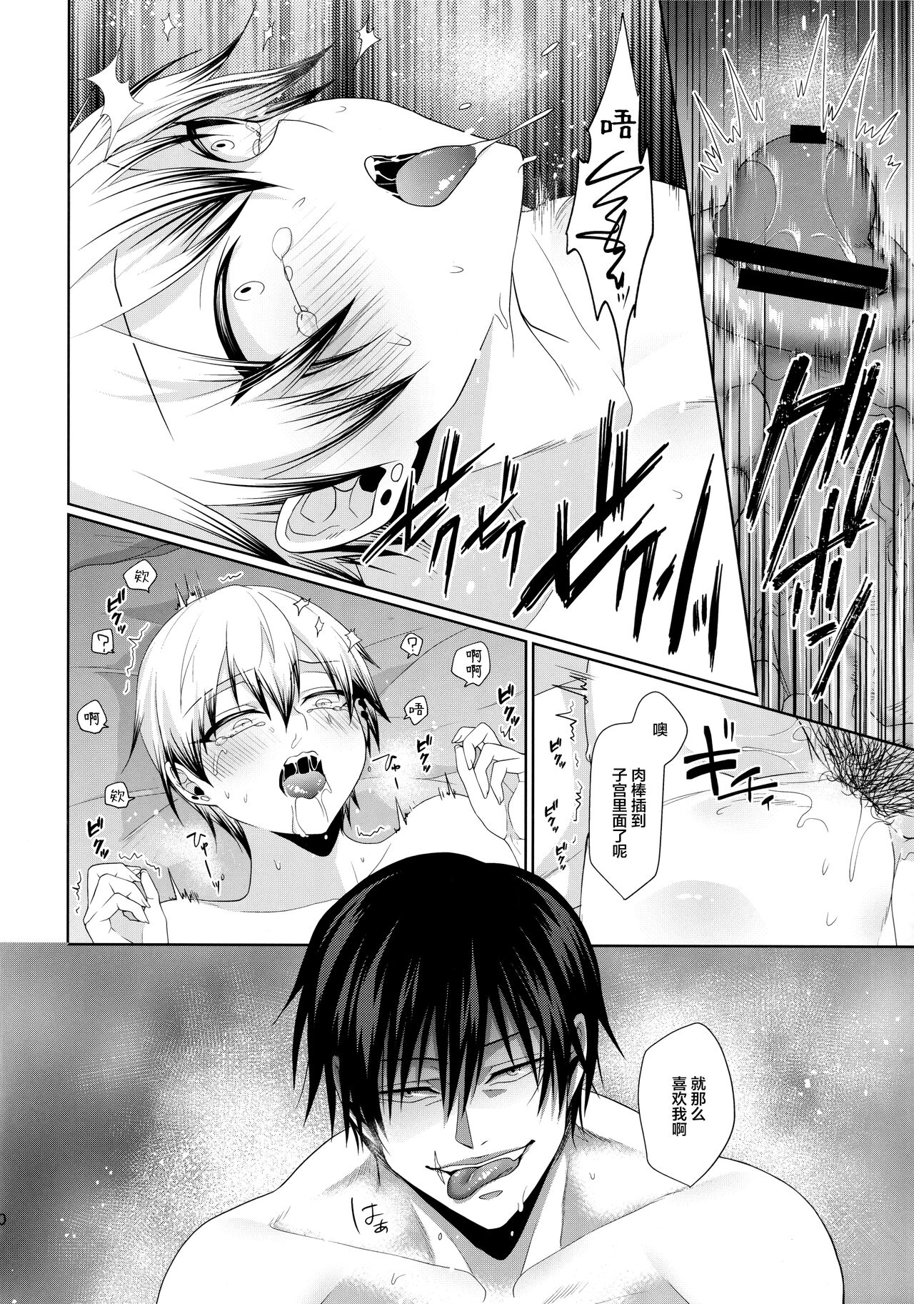 Shin Chokujoukou - Page 29