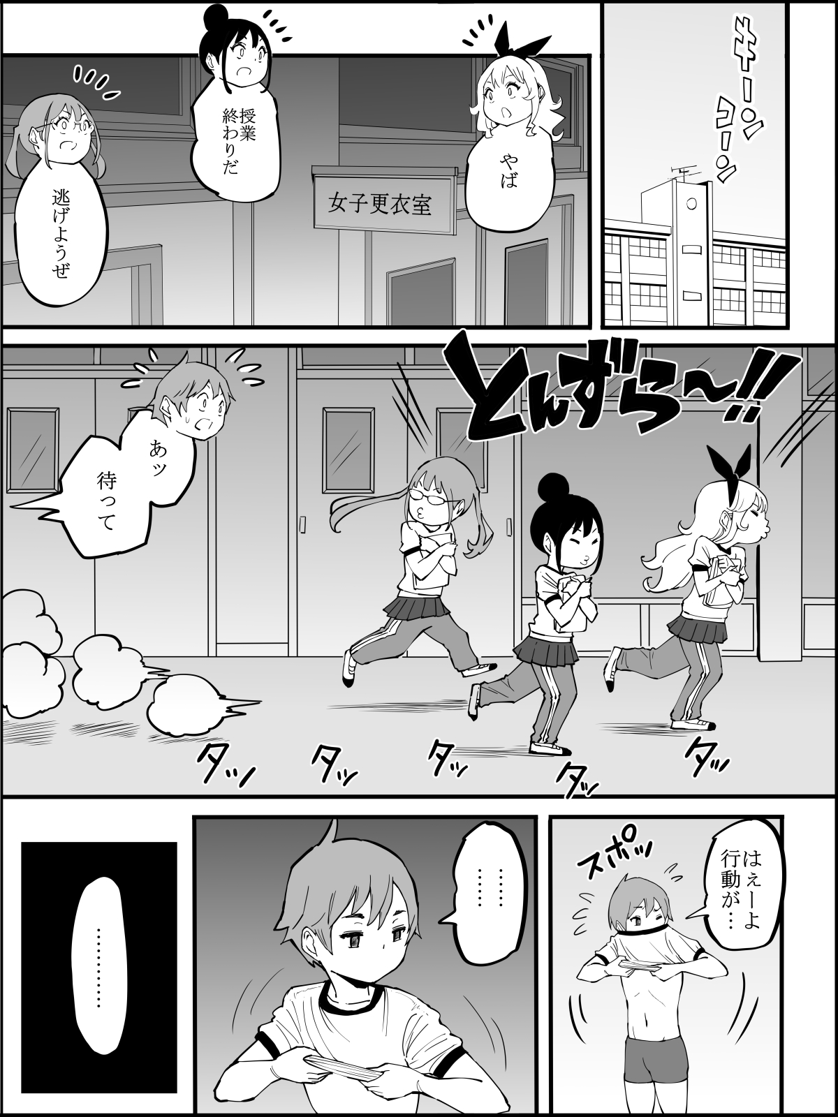 僕にHセフレができた理由 2 - Page 176